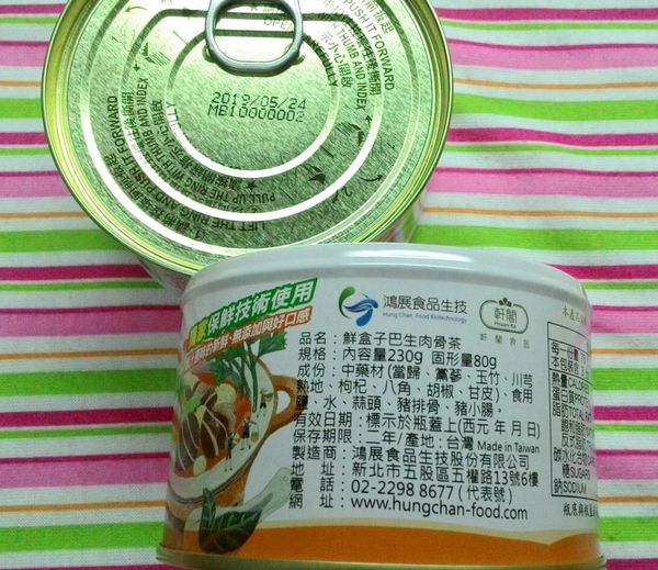 鴻展食品生技股份有限公司：鮮盒子-軒閣食品