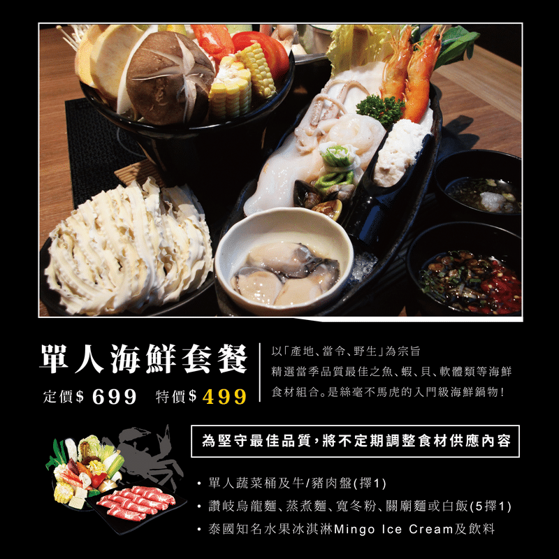 64956-cfmaster-Shabu-Shabu-menu-1.png