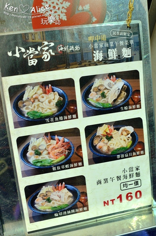 106.06台北火鍋_小當家海鮮鍋物18.jpg
