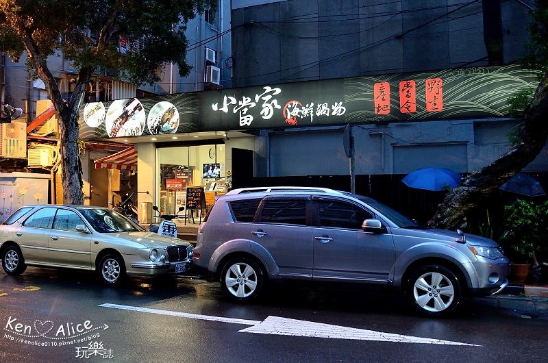 106.06台北火鍋_小當家海鮮鍋物02.jpg