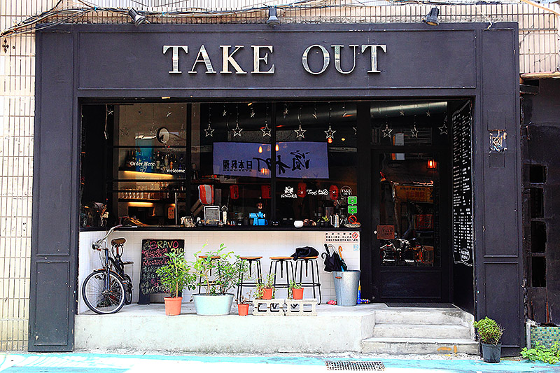 IMG_0660-cut-take-out.jpg