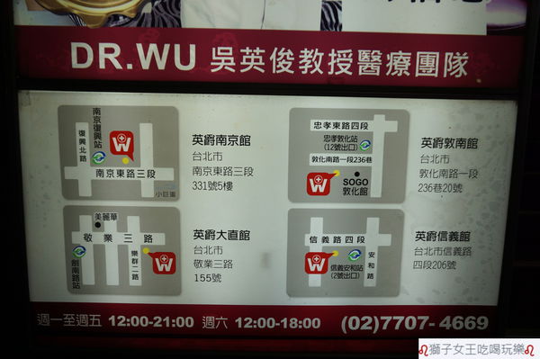 台北 松山 英爵醫美南京館 杏仁酸煥膚導入 美容保養 臉部保濕 去除粉刺 部落客行銷 愛體驗