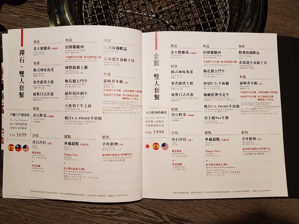 青石代 Zendon Yaki 燒肉專門：【桃園中壢】青石代燒肉專門 日本和牛／中壢車站燒肉／約會聚餐