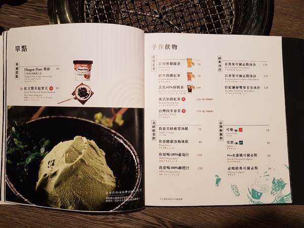 青石代 Zendon Yaki 燒肉專門：【桃園中壢】青石代燒肉專門 日本和牛／中壢車站燒肉／約會聚餐