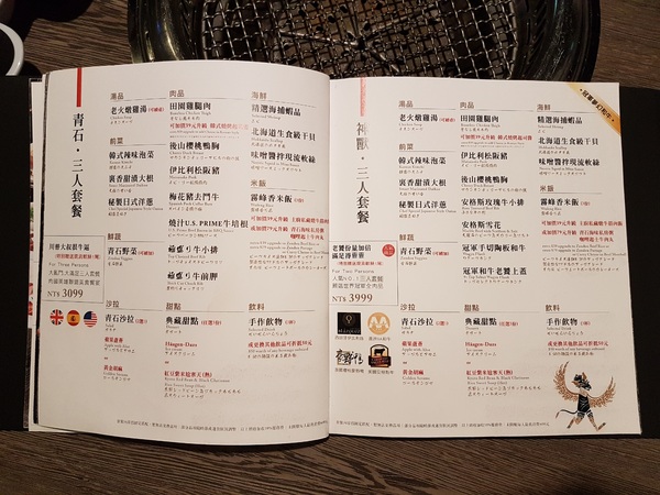 青石代 Zendon Yaki 燒肉專門：【桃園中壢】青石代燒肉專門 日本和牛／中壢車站燒肉／約會聚餐