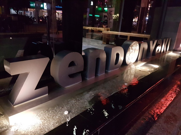 青石代 Zendon Yaki 燒肉專門：【桃園中壢】青石代燒肉專門 日本和牛／中壢車站燒肉／約會聚餐