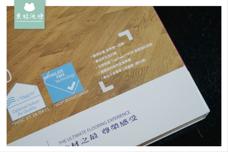【桃園地板裝修推薦】富銘地板 全台最大的PVC地材廠商 | 商空地板裝潢改造 法國 Tarkett 複合式商用彈性塑膠地板
