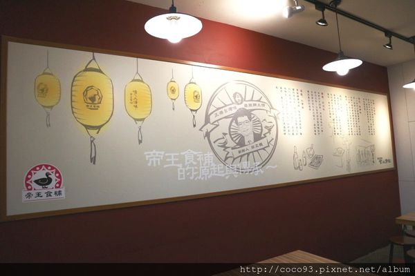 帝王食補中壢 (19).JPG