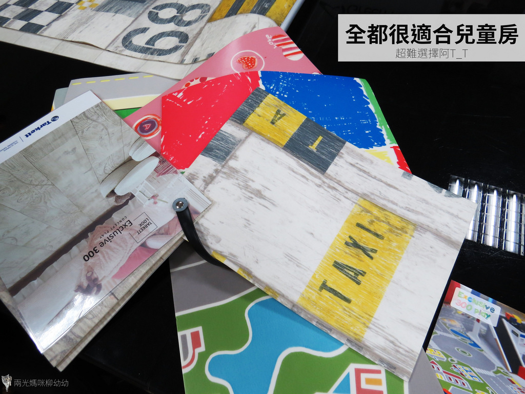 fuming富銘地板-繽紛毯(兩光媽咪柳幼幼) (19)