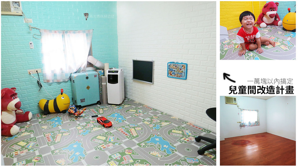 fuming富銘地板-繽紛毯(兩光媽咪柳幼幼)