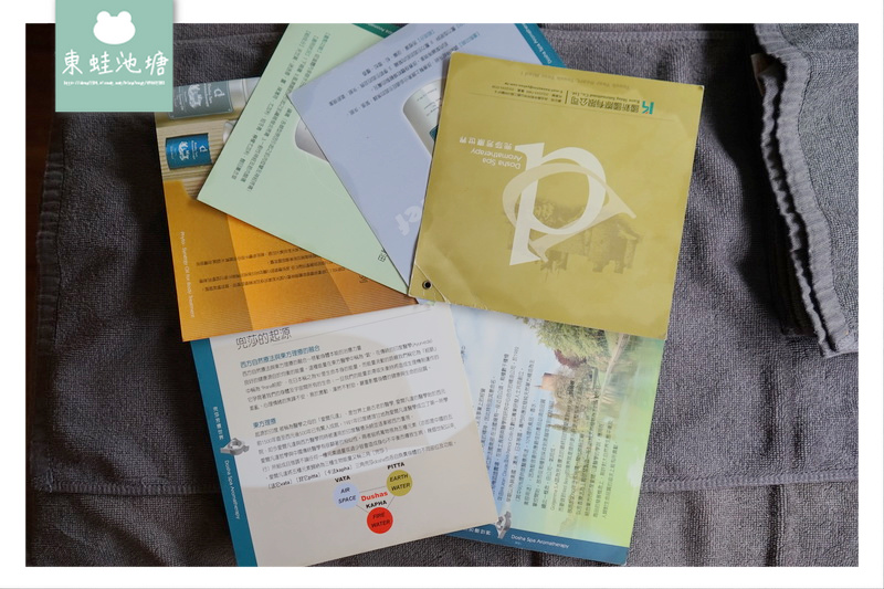 【台北信義按摩推薦】美容美體 精油按摩SPA 艾樂源足體養身美容SPA會館