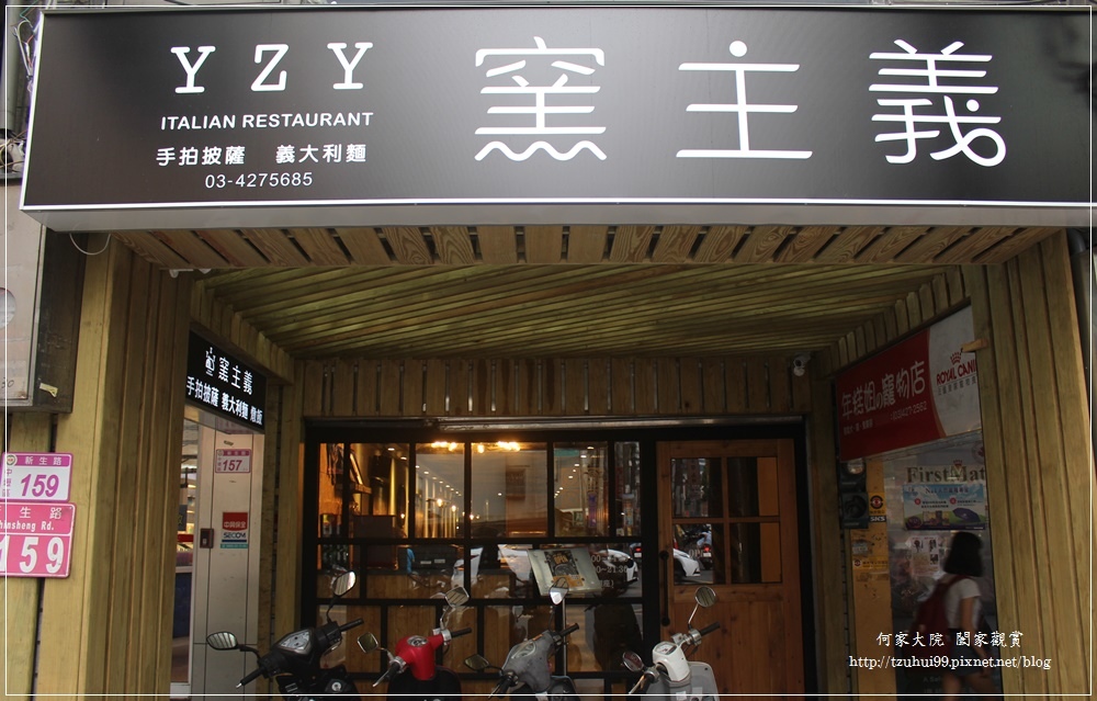 桃園中壢YZY窯主義手拍披薩 02.JPG