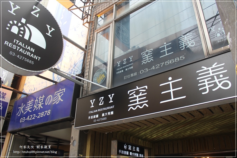 桃園中壢YZY窯主義手拍披薩 01.JPG