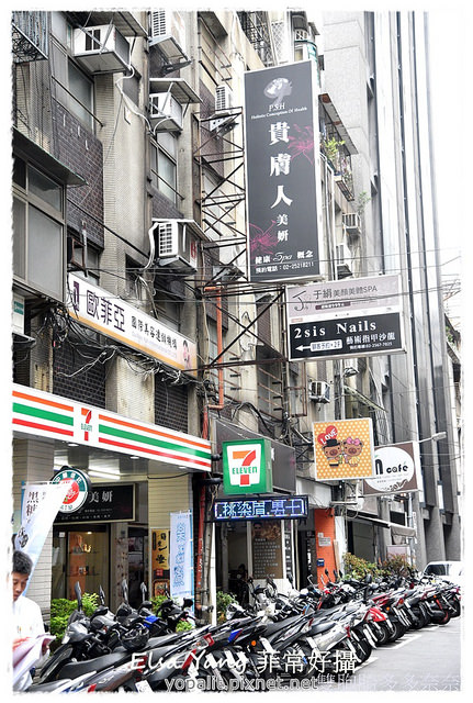 雙連做臉貴膚人