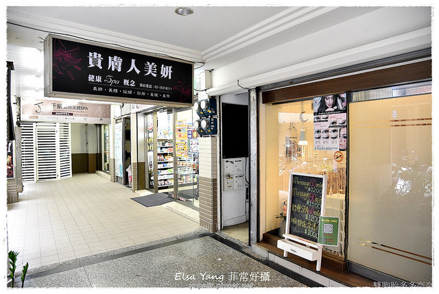 雙連做臉貴膚人