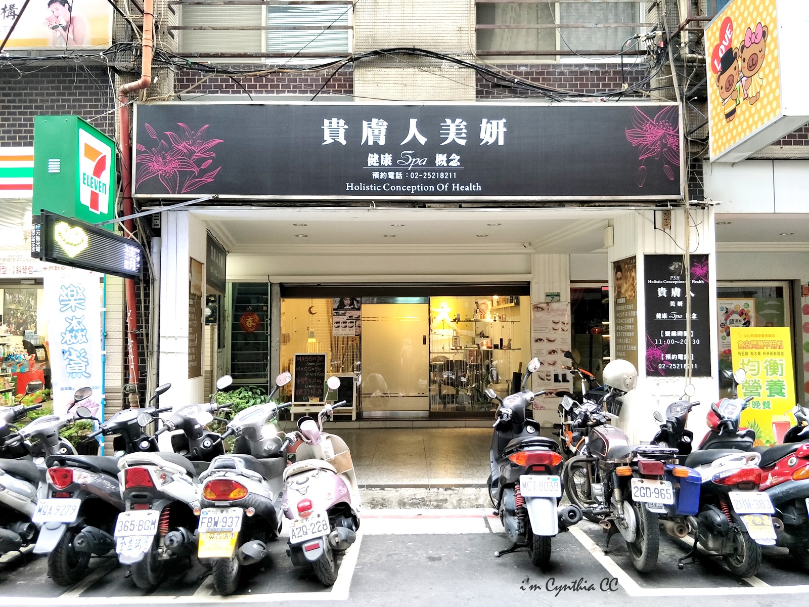 台北中山區貴膚人美妍健康概念SPA-捷運雙連站