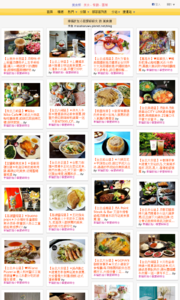 加小菲愛碎碎唸的美食牆