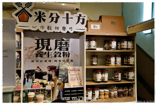 養生五穀燕麥飲