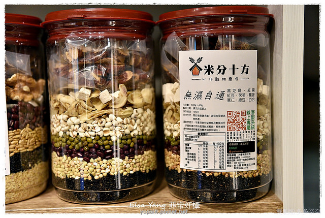 養生五穀燕麥飲