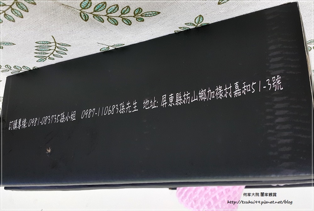 孫家愛文芒果(宅配美食宅配水果禮盒) 03.jpg