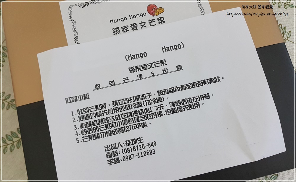 孫家愛文芒果(宅配美食宅配水果禮盒) 02.jpg