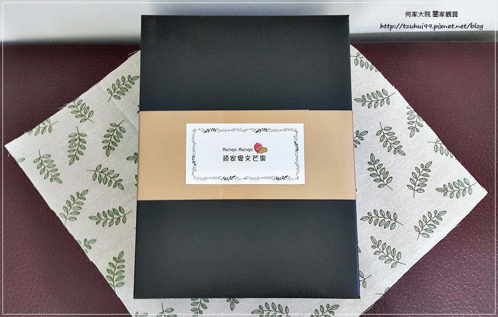 孫家愛文芒果(宅配美食宅配水果禮盒) 01.jpg