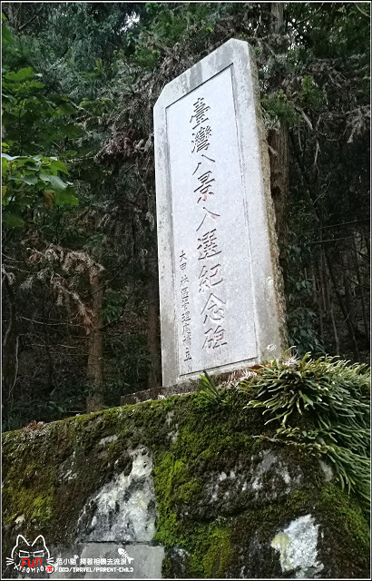 八仙山莊 - 092.jpg