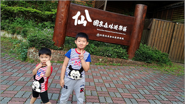 八仙山莊 - 043.jpg