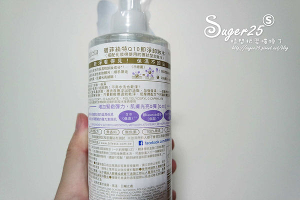 Bifesta碧菲絲特溫和卸妝水2.jpg