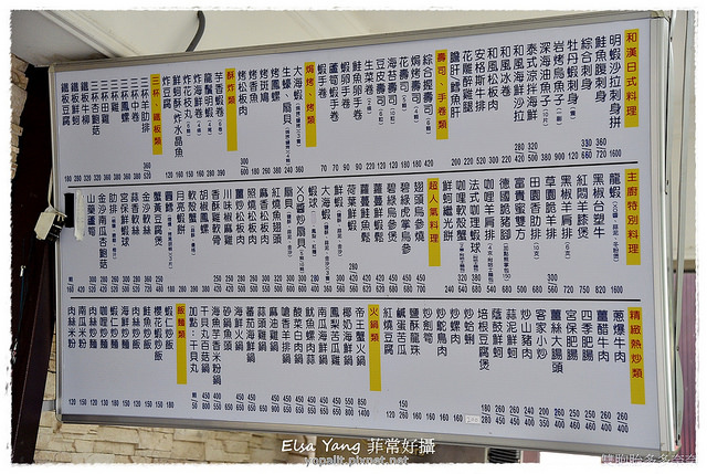 淡水中式桌菜富基餐廳