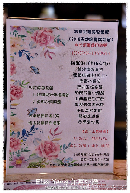 淡水中式桌菜富基餐廳