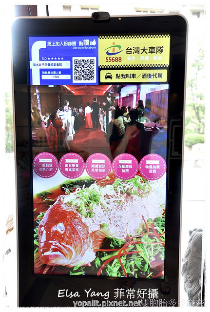 淡水中式桌菜富基餐廳