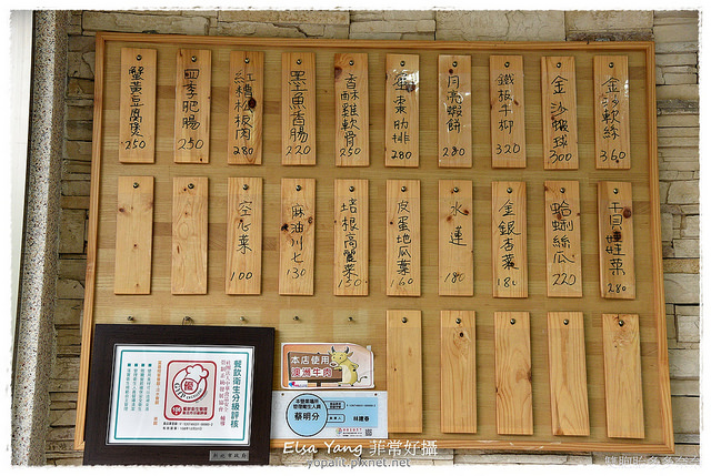 淡水中式桌菜富基餐廳