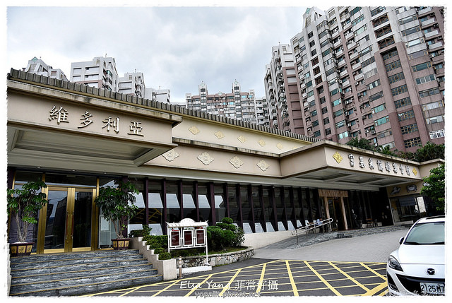 淡水中式桌菜富基餐廳