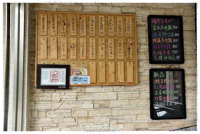 淡水中式桌菜富基餐廳