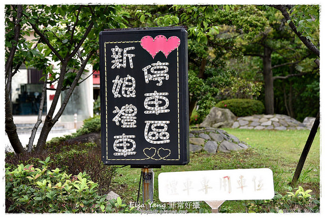 淡水中式桌菜富基餐廳