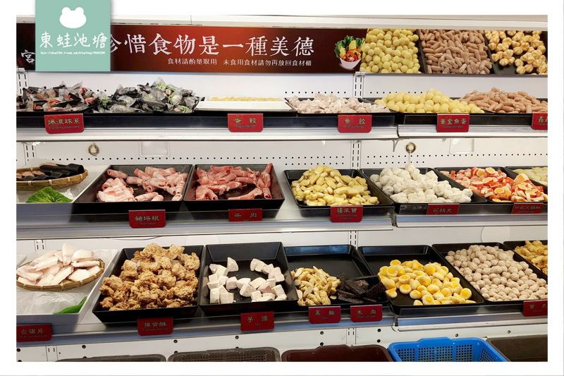 【彰化員林火鍋吃到飽推薦】新鮮現切肉品 近員林火車站 宮鼎真鮮鍋