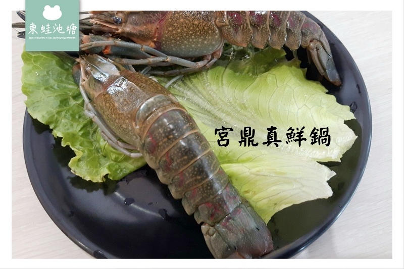 【彰化員林火鍋吃到飽推薦】新鮮現切肉品 近員林火車站 宮鼎真鮮鍋