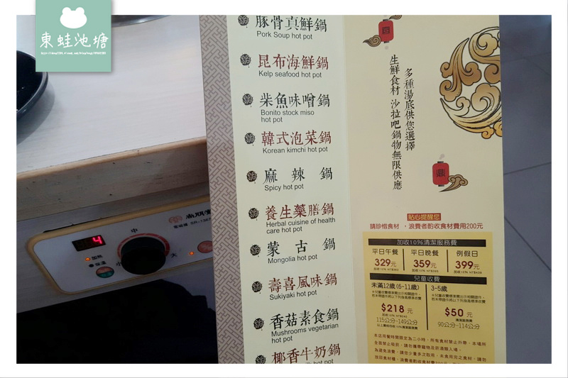 【彰化員林火鍋吃到飽推薦】新鮮現切肉品 近員林火車站 宮鼎真鮮鍋