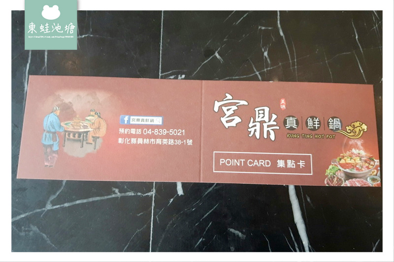 【彰化員林火鍋吃到飽推薦】新鮮現切肉品 近員林火車站 宮鼎真鮮鍋