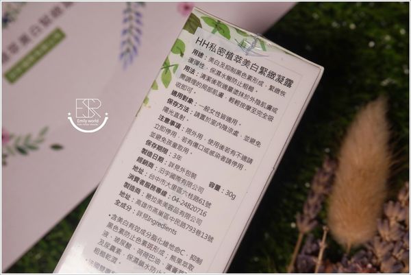 H&H私密植萃抗菌潔淨 (8)