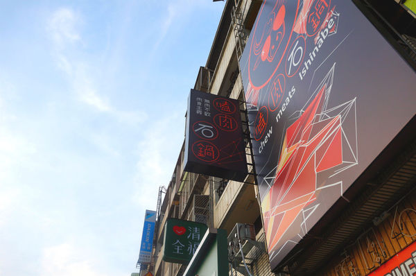 嗑肉石鍋(嗑肉石鍋(昌平店))：台中北屯【嗑肉石鍋昌平店】只要999就能享用雙人豪華海陸雙拼鍋，大口吃肉吃龍蝦好過癮