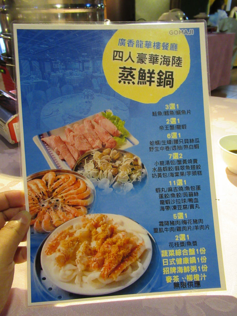 廣香龍華樓 (52)