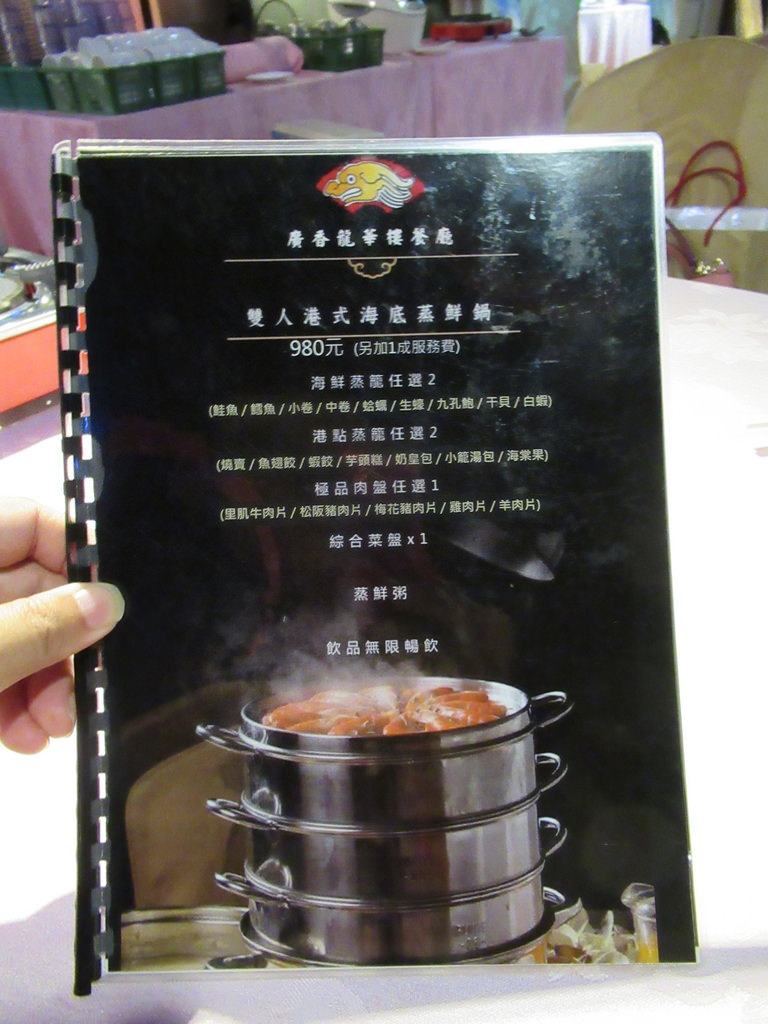 廣香龍華樓 (46)