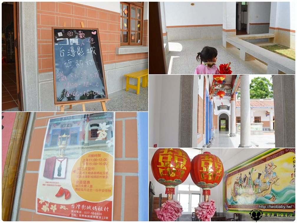 苗栗銅鑼景點-苗栗一日遊|親子景點-苗栗台灣影城媽祖村(原貓貍影城)