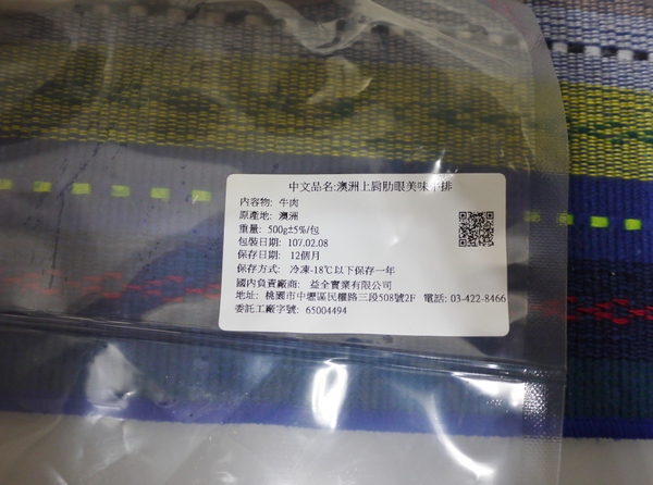 派大鮮：((體驗文)) 派大鮮-新鮮肉品、海鮮食材送到家