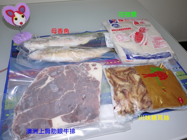 派大鮮：((體驗文)) 派大鮮-新鮮肉品、海鮮食材送到家