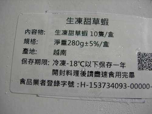 DSCN8473.JPG - 【派大鮮】嚴選生猛海陸生鮮