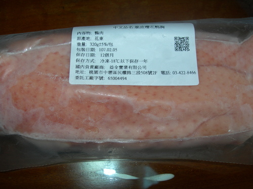 DSCN8470.JPG - 【派大鮮】嚴選生猛海陸生鮮