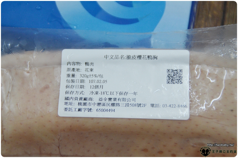 經典鴨胸食譜簡單做|經典法式香煎鴨胸佐橙醬